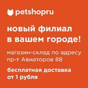 Ярославль! Мы открылись! Ярославль! Мы открылись!