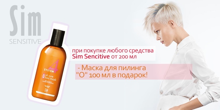 Подарок при покупке Sim Sencitive Подарок при покупке Sim Sencitive