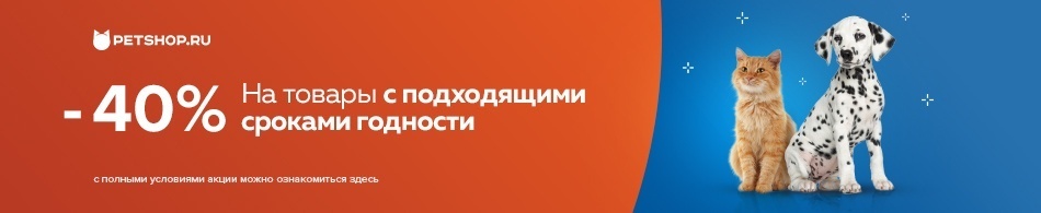 Скидка 40% на товары с подходящими сроками годности!