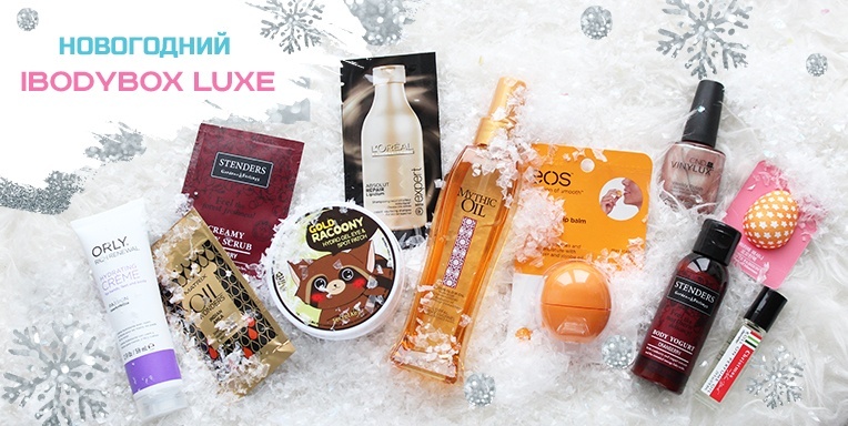 Новогодний iBodyBox! Новогодний iBodyBox!