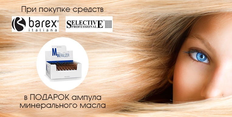 Подарок от Selective Prof Подарок от Selective Prof