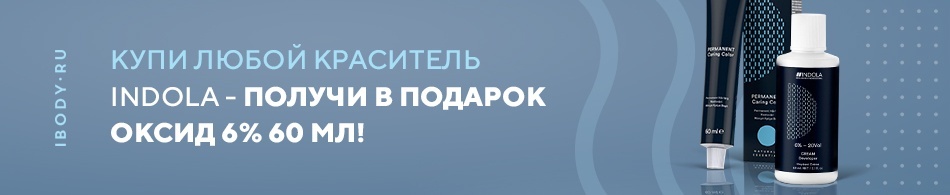 Оксид 6% 60 мл в подарок! Оксид 6% 60 мл в подарок!