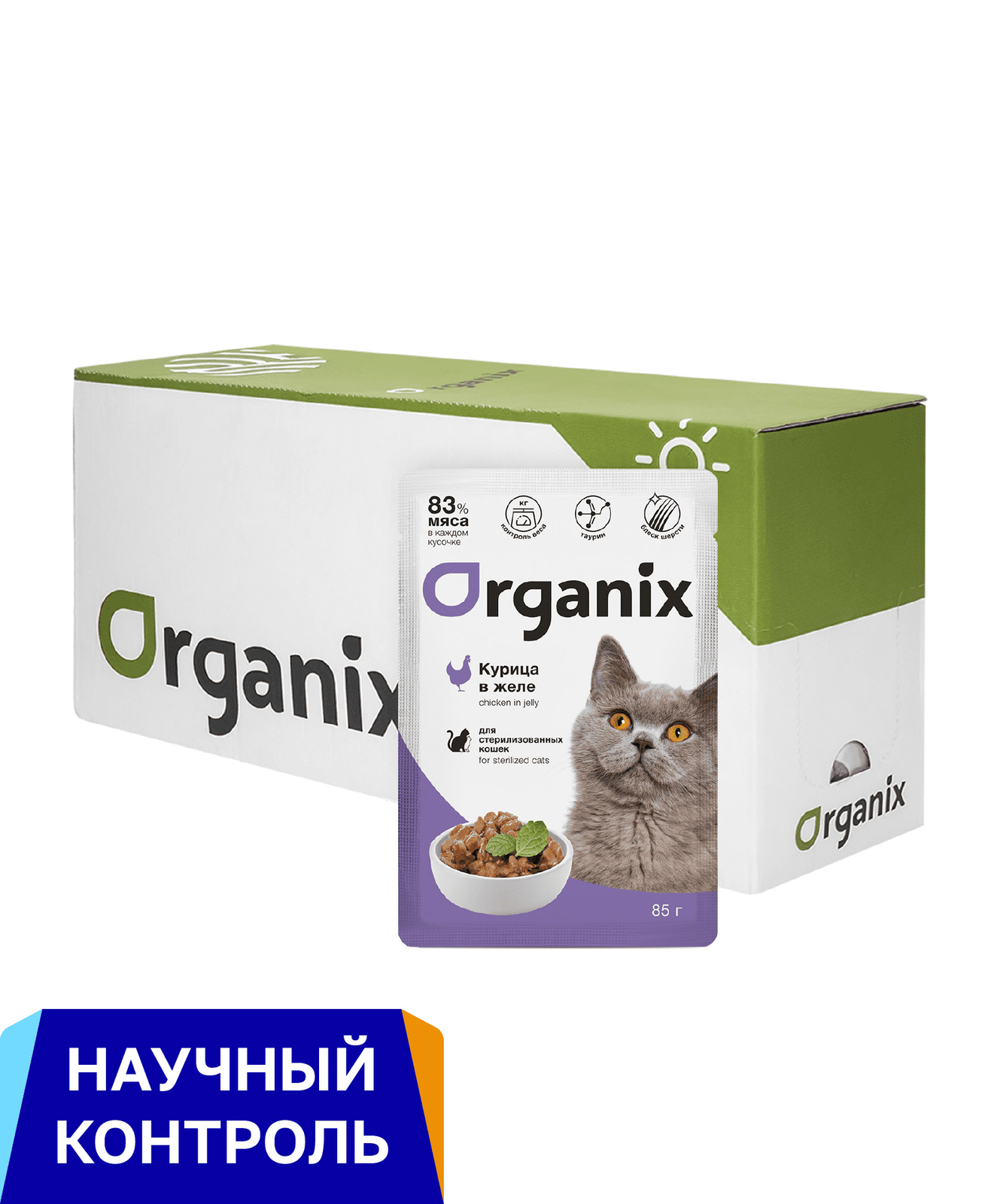 Organix паучи 