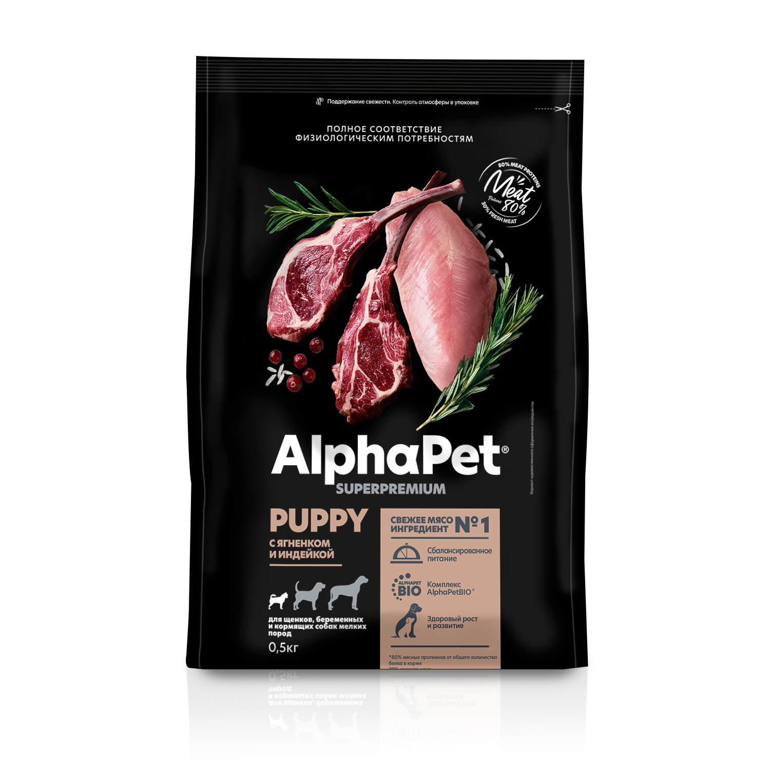 AlphaPet AlphaPet сухой полнорационный корм с ягненком и индейкой для щенков, беременных и кормящих собак мелких пород (500 г)