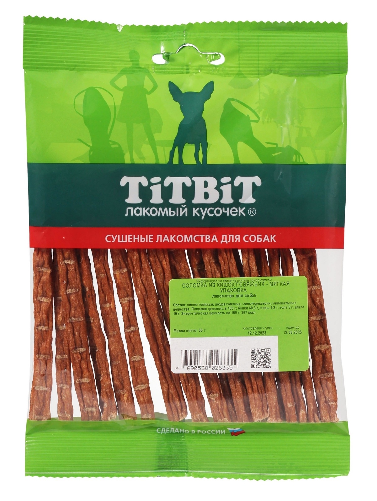 TiTBiT TiTBiT соломка из кишок говяжьих - мягкая упаковка (50 г) titbit корень бычий резаный мягкая упаковка 50 г