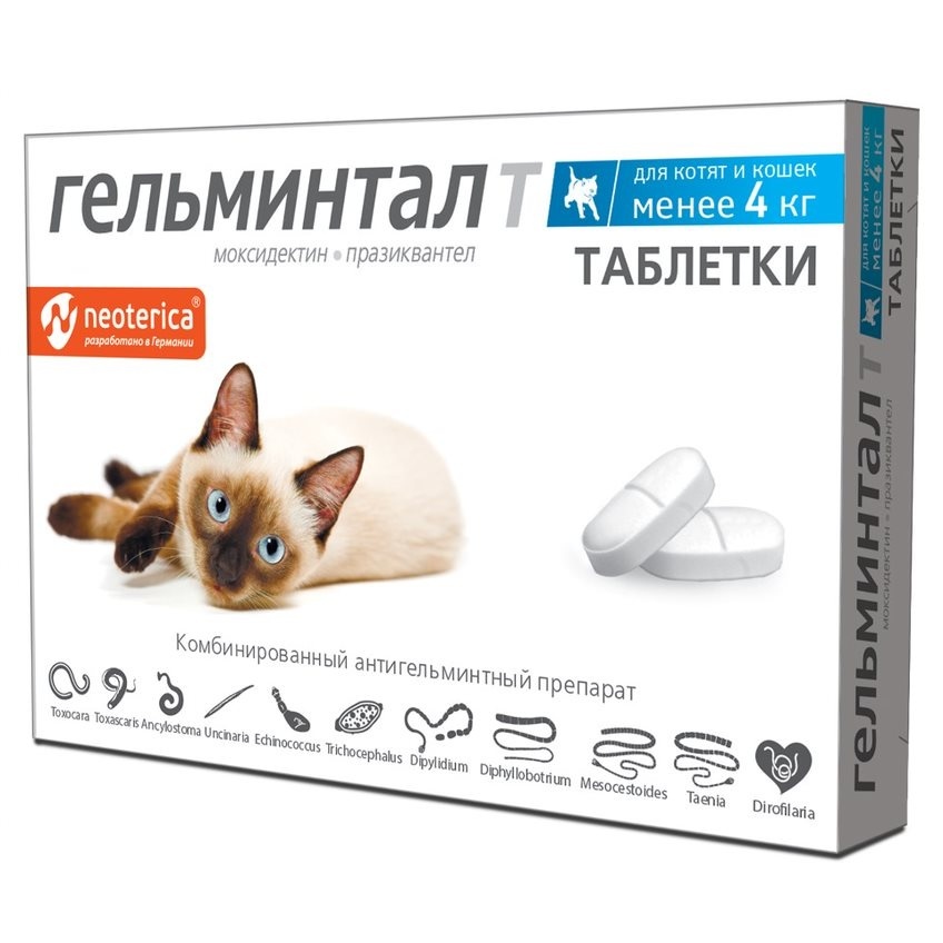 Гельминтал Гельминтал таблетки для котят и кошек менее 4кг (2 шт.) (15 г) гельминтал таблетки для кошек более 4 кг от гельминтов