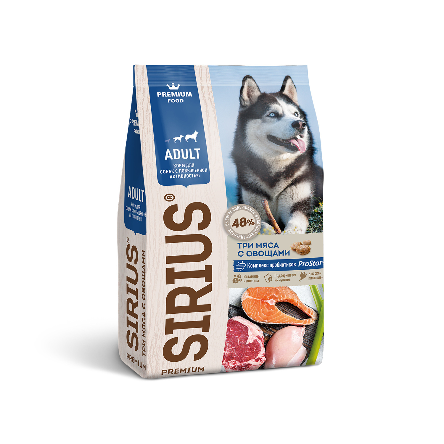Sirius Sirius сухой корм для собак с повышенной активностью, три мяса с овощами (2 кг) sirius sirius сухой корм для собак говядина с овощами 2 кг