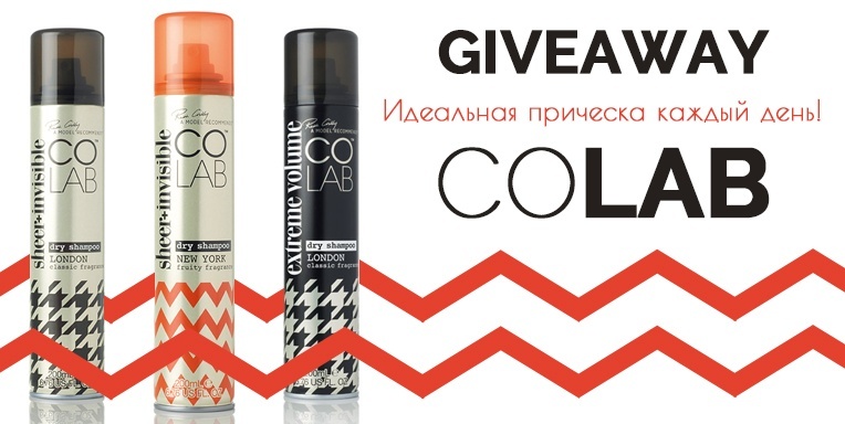 GIVEAWAY идеальная прическа каждый день GIVEAWAY идеальная прическа каждый день