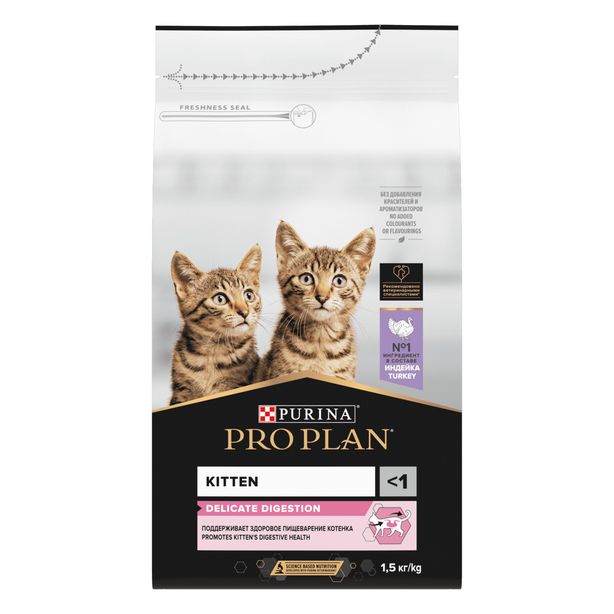 Корм Purina Pro Plan для котят с чувствительным пищеварением или с особыми предпочтениями в еде, с высоким содержанием индейки (800 г)