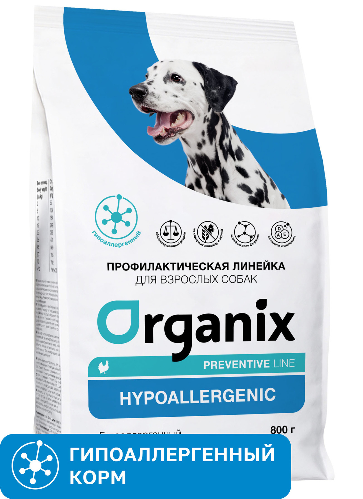 Organix Preventive Line Organix Preventive Line hypoallergenic сухой корм для собак Гипоаллергенный (2,5 кг) фото