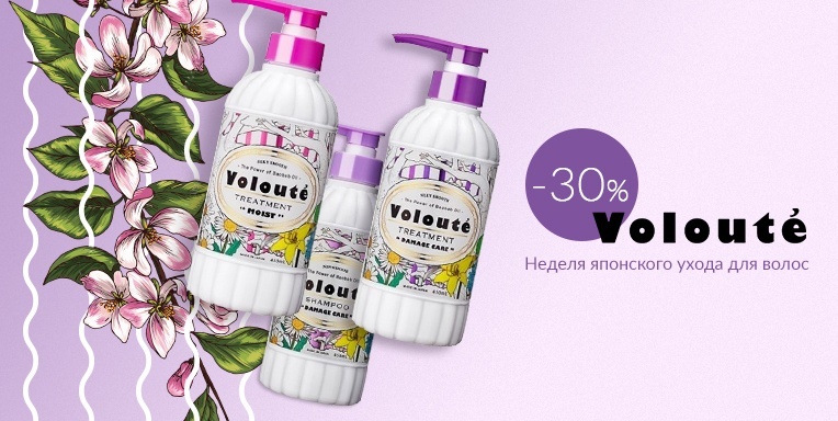 Неделя японского ухода для волос Voloute! Неделя японского ухода для волос Voloute!
