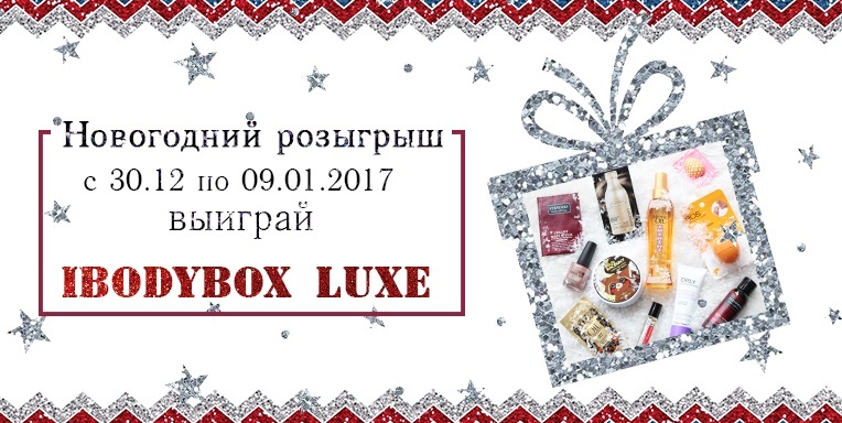 Новогодний розыгрыш Новогодний розыгрыш