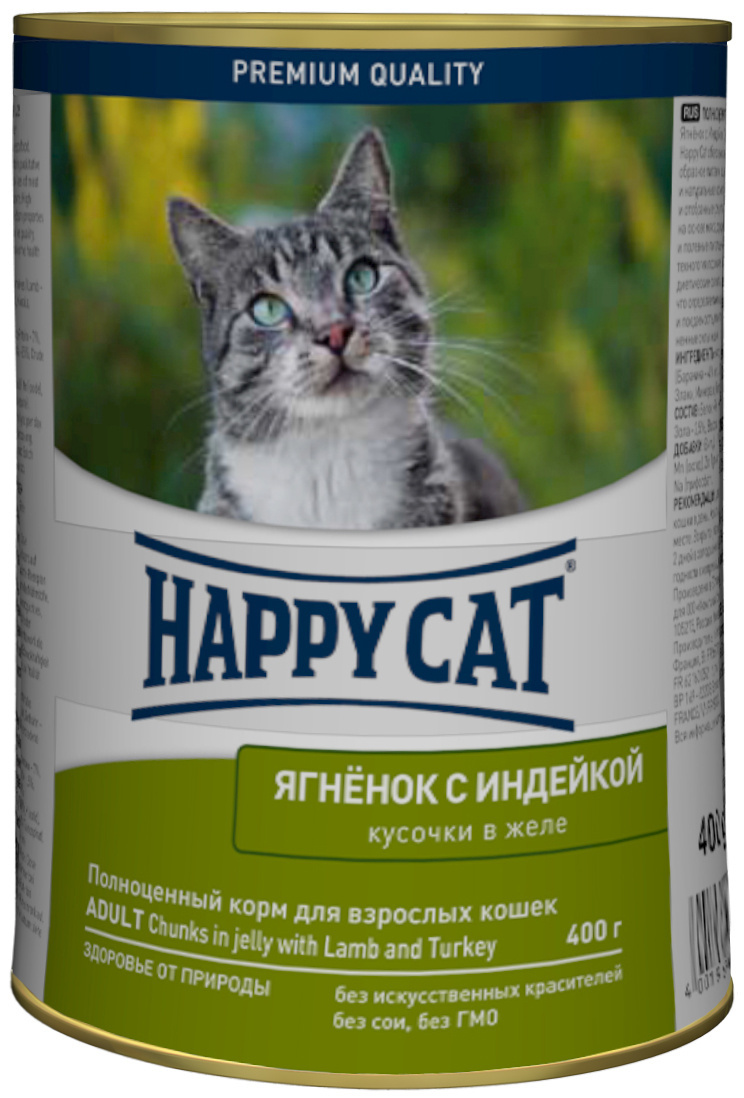 Happy cat Happy cat кусочки в желе для кошек с ягненком и индейкой (400 г) 23327