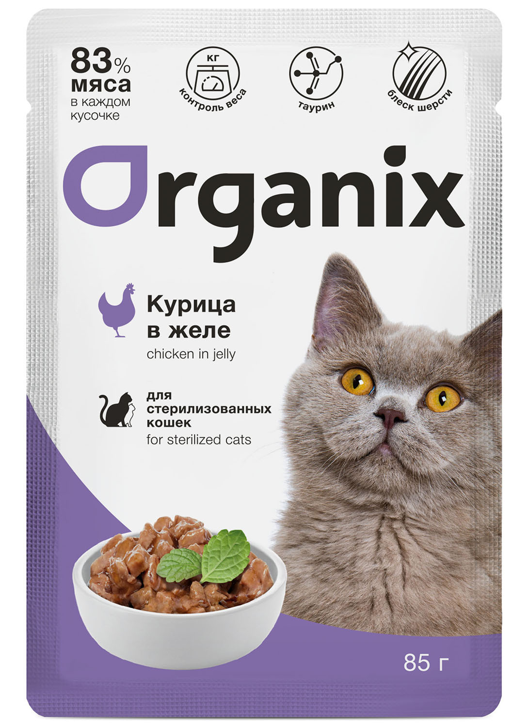 Organix паучи Organix паучи для стерилизованных кошек курица в желе (85 г) organix паучи organix паучи для взрослых кошек курица в желе 85 г