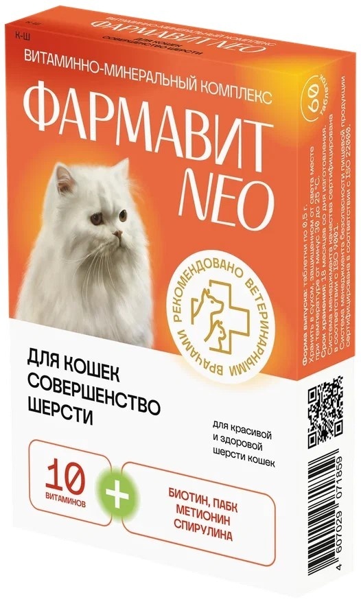 фармакс фармакс фармавит neo витамины для кастрированных котов и кошек 60 таб 44 г Фармакс Фармакс Фармавит NEO витамины для кошек Совершенство шерсти, 60 таб. (42 г)