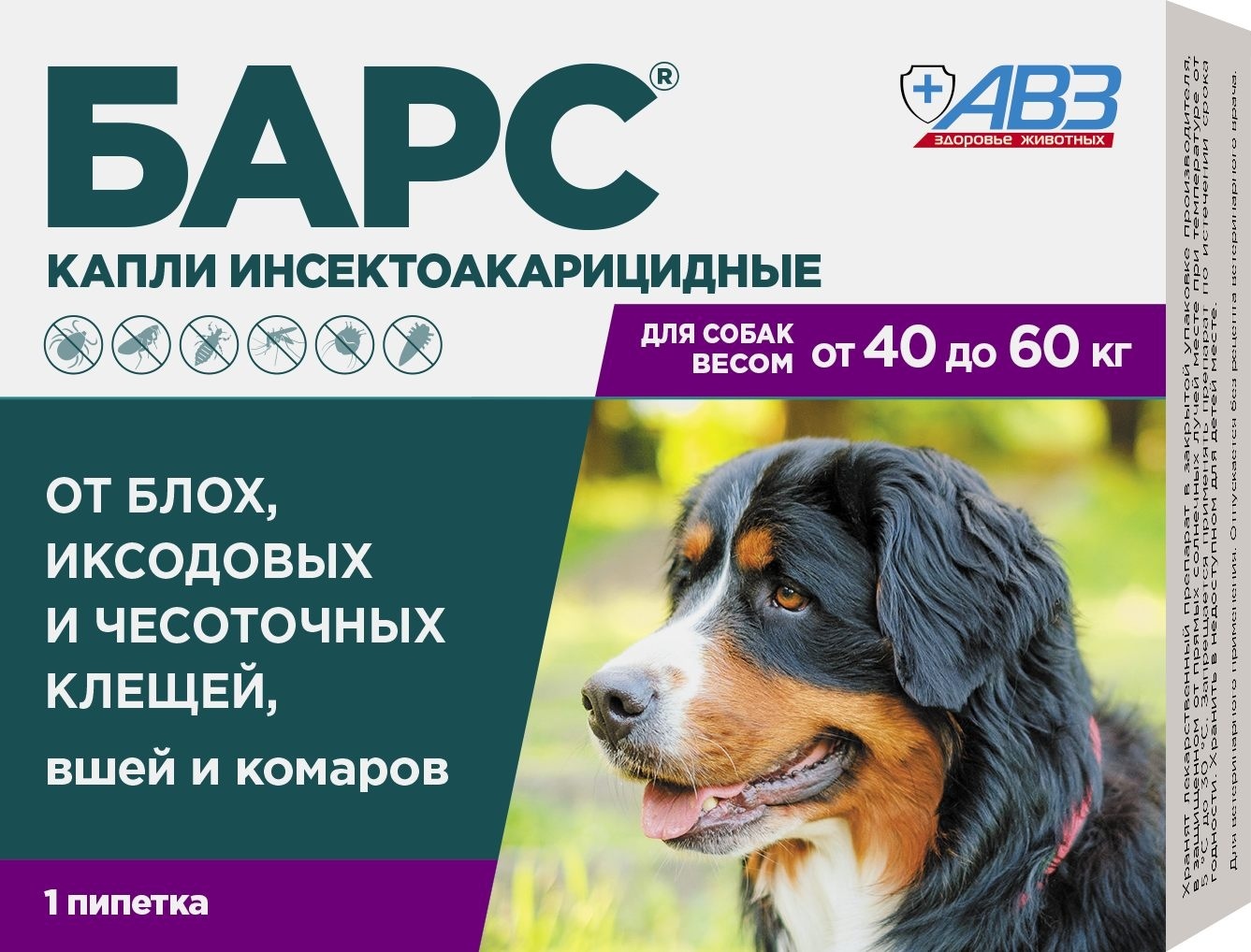Агроветзащита Агроветзащита бАРС капли инсектоакарицидные для собак от 40 до 60 кг, 1 пипетка 4,02 мл (17 г) авз барс капли инсектоакарицидные для собак от 40 до 60 кг 1 пипетка 4 02 мл