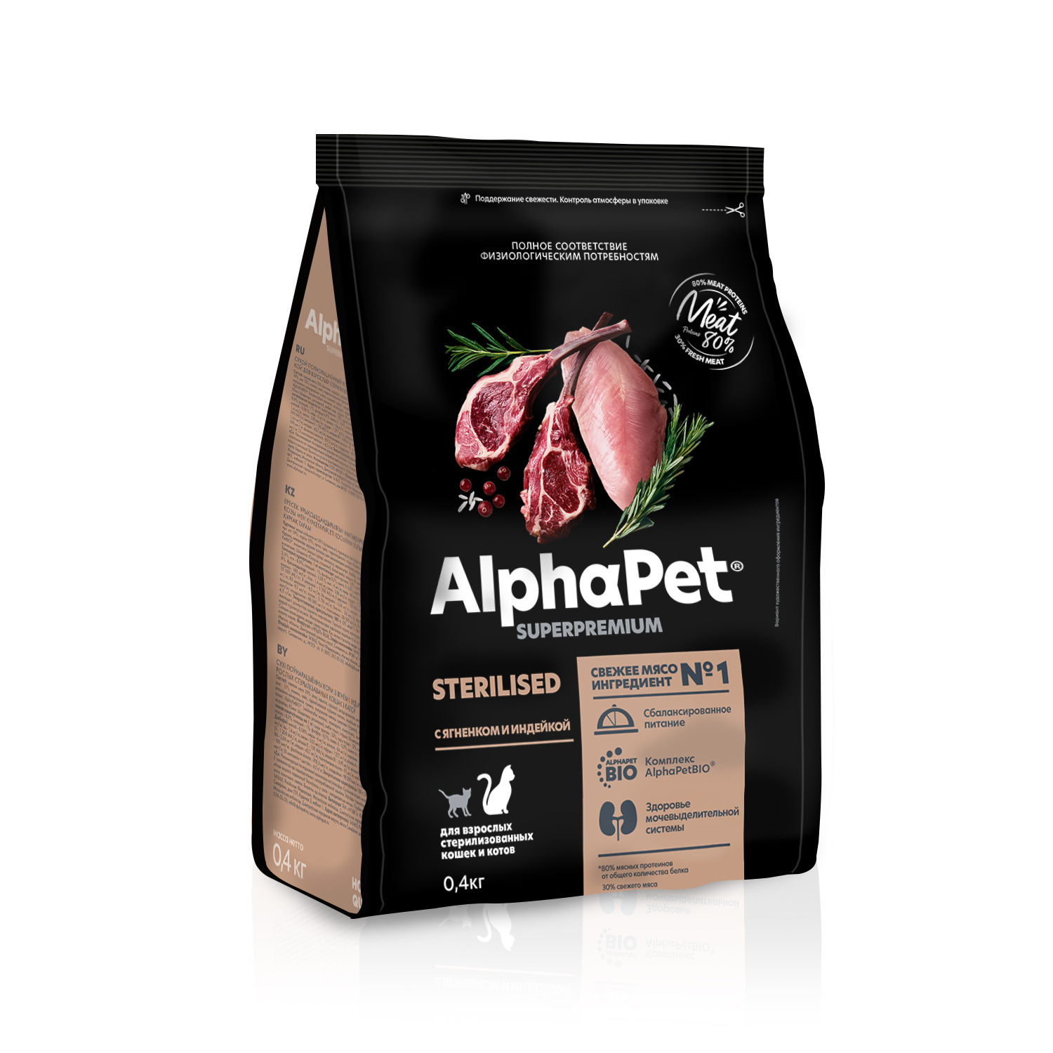 цена AlphaPet AlphaPet сухой полнорационный корм с ягненком и индейкой для взрослых стерилизованных кошек и котов (400 г)