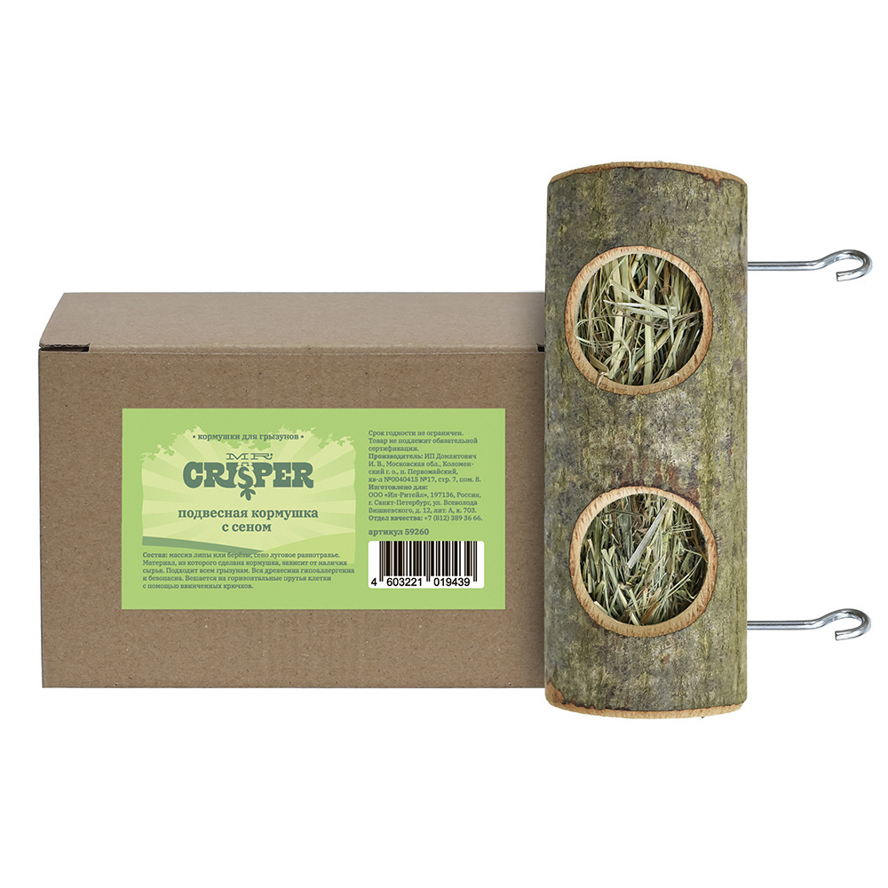 MR.Crisper MR.Crisper подвесная кормушка с сеном, 17 см (230 г) лакомство сено луговое разнотравье 500гр
