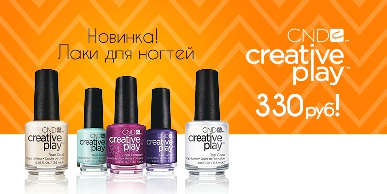 CND creative play CND creative play