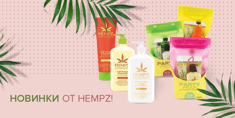 Новинки от Hempz! Новинки от Hempz!
