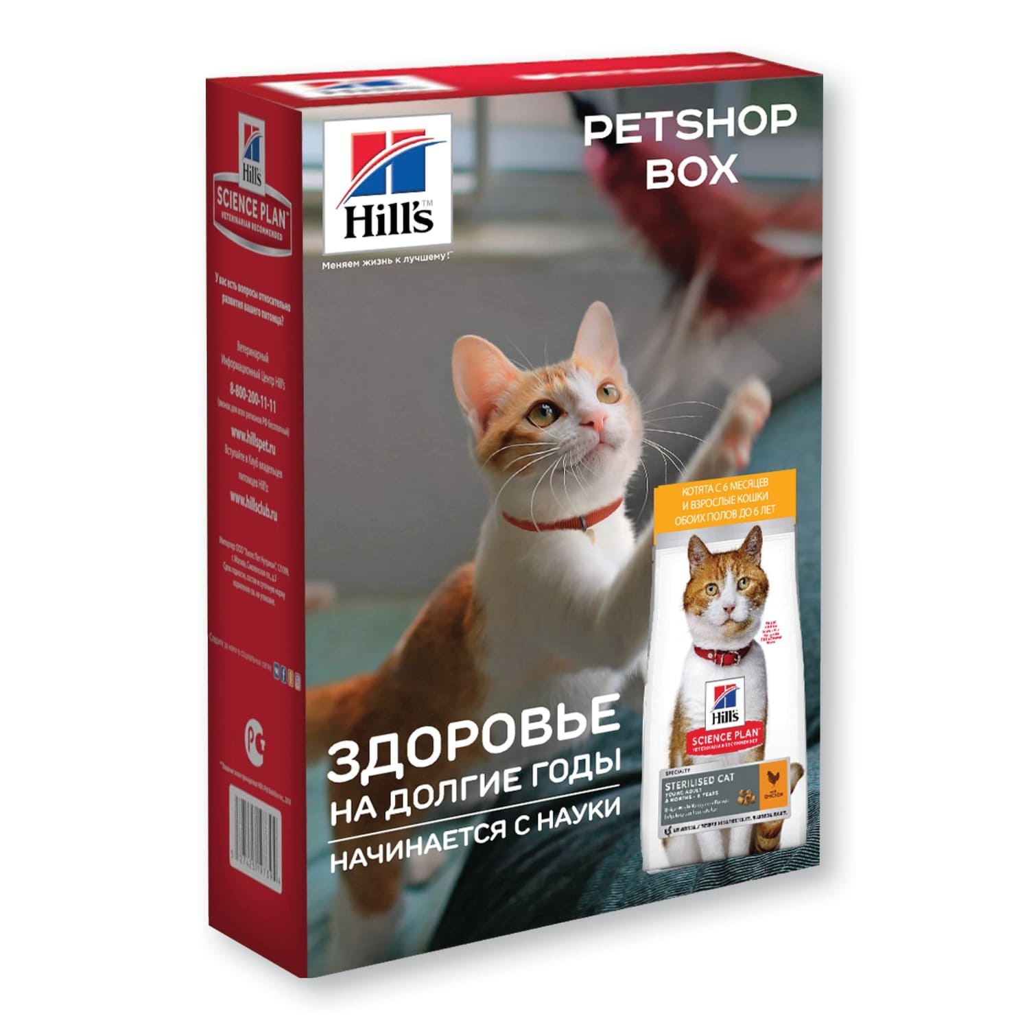 Корм Hill's консервы petshopbox Hill’s для стерилизованных кошек (1,38 кг)