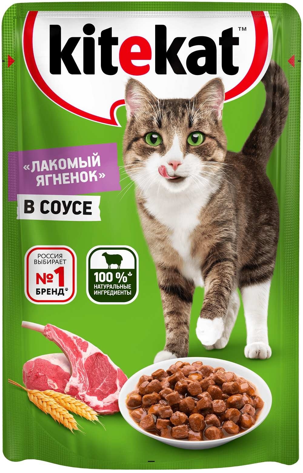 Kitekat влажный корм для взрослых кошек со вкусом ягнёнка в соусе «Лакомый ягнёнок», 85г (85 г)