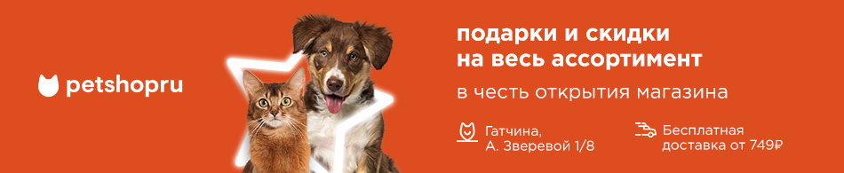 Праздничное открытие нашего магазина в Гатчине!