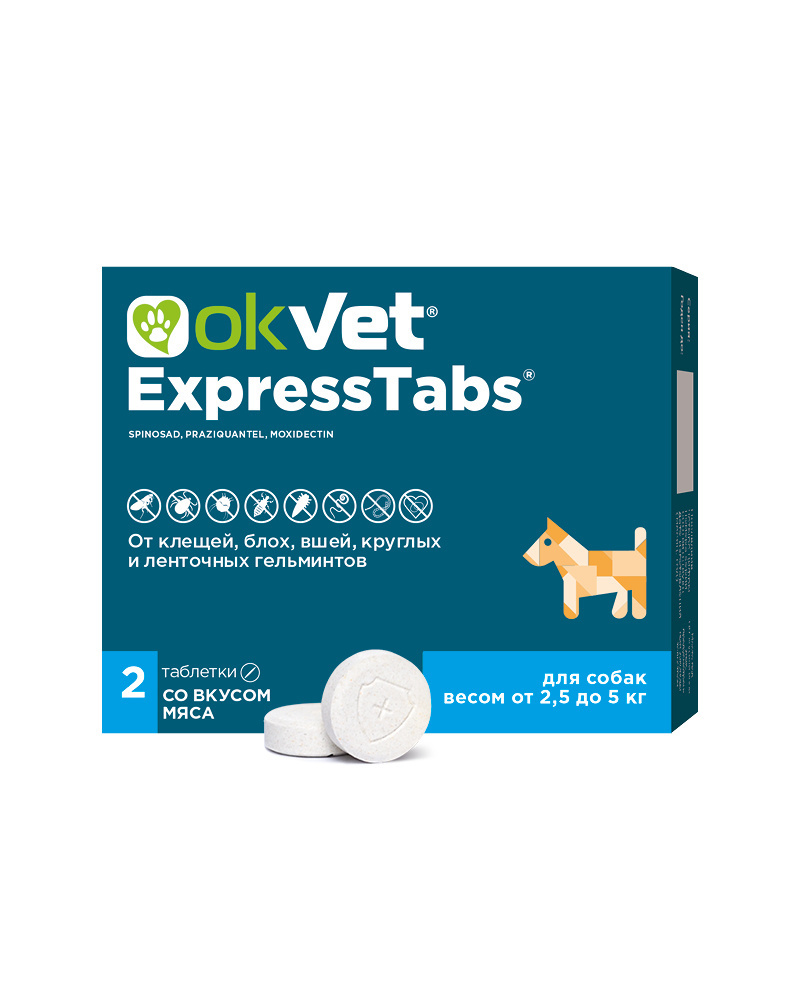 Агроветзащита Агроветзащита экспрессТабс для собак от  2,5 кг до 5 кг (2 таб) intervet бравекто жевательная таблетка от блох и клещей для собак весом от 4 5 до 10 кг 250 мг