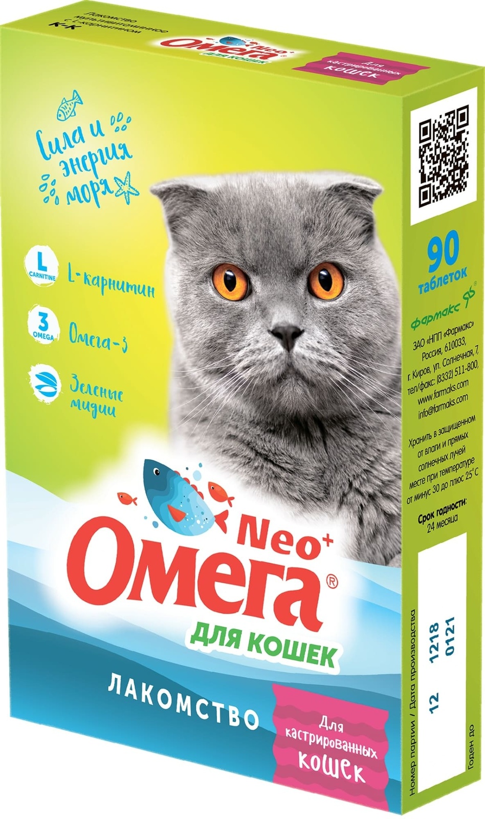 Фармакс Фармакс мультивитаминное лакомство Омега Neo+ Для кастрированных кошек с L-карнитином для кошек (60 г)