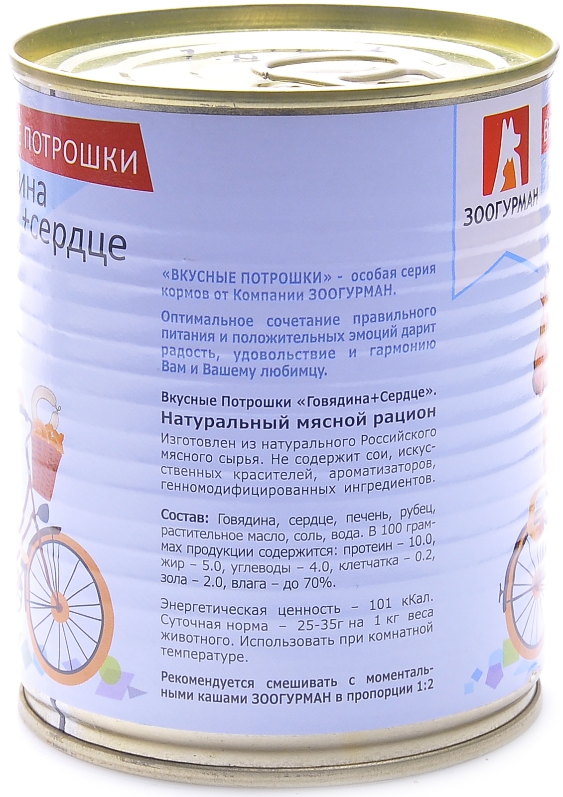 Зоогурман консервы для собак "Мясное ассорти" говядина + сердце (350 г) 