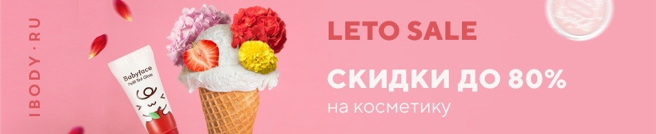 Leto Sale до -80% Leto Sale до -80%