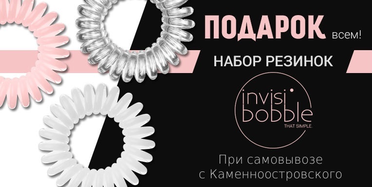 Подарок при самовывозе! Подарок при самовывозе!
