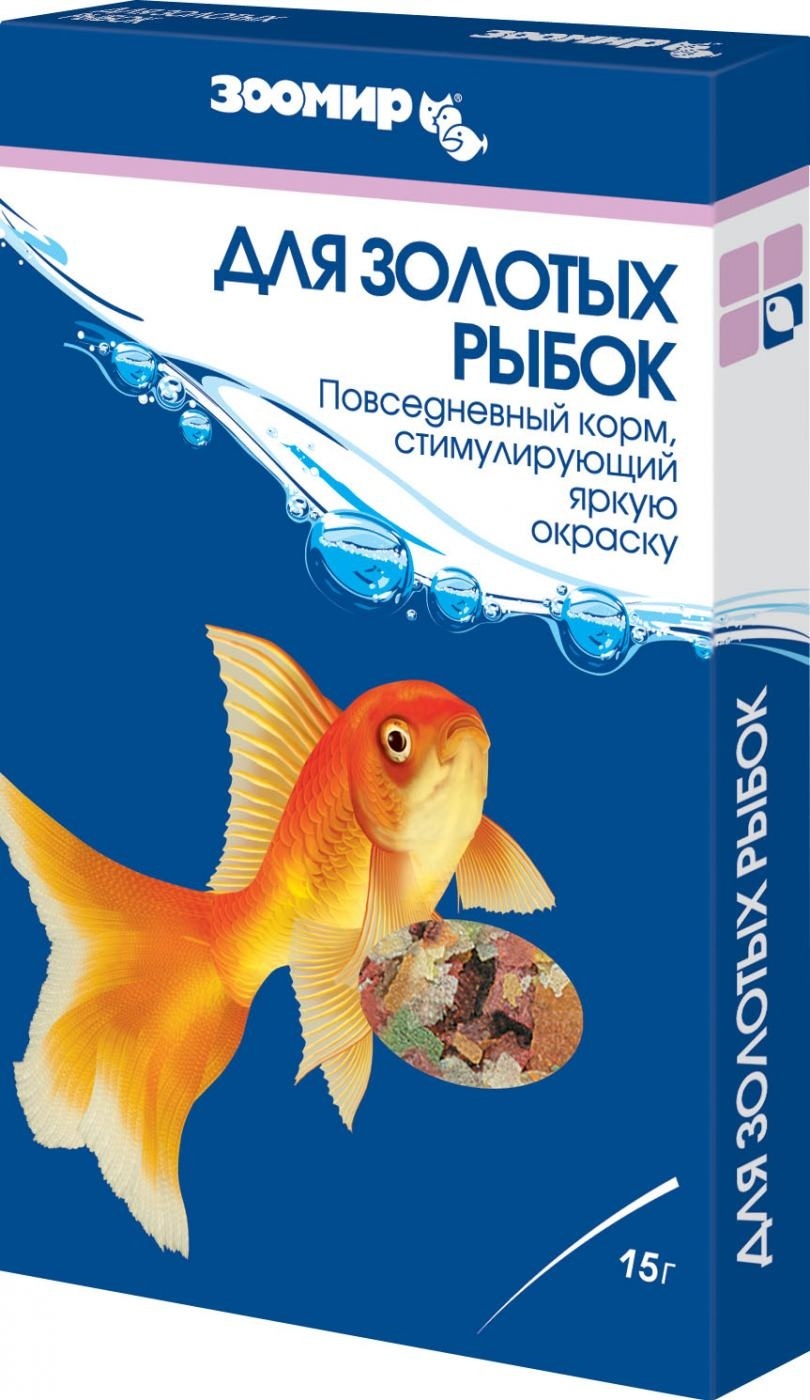ЗООМИР ЗООМИР корм для золотых рыбок, стимулирующий окрас, коробка (15 г)