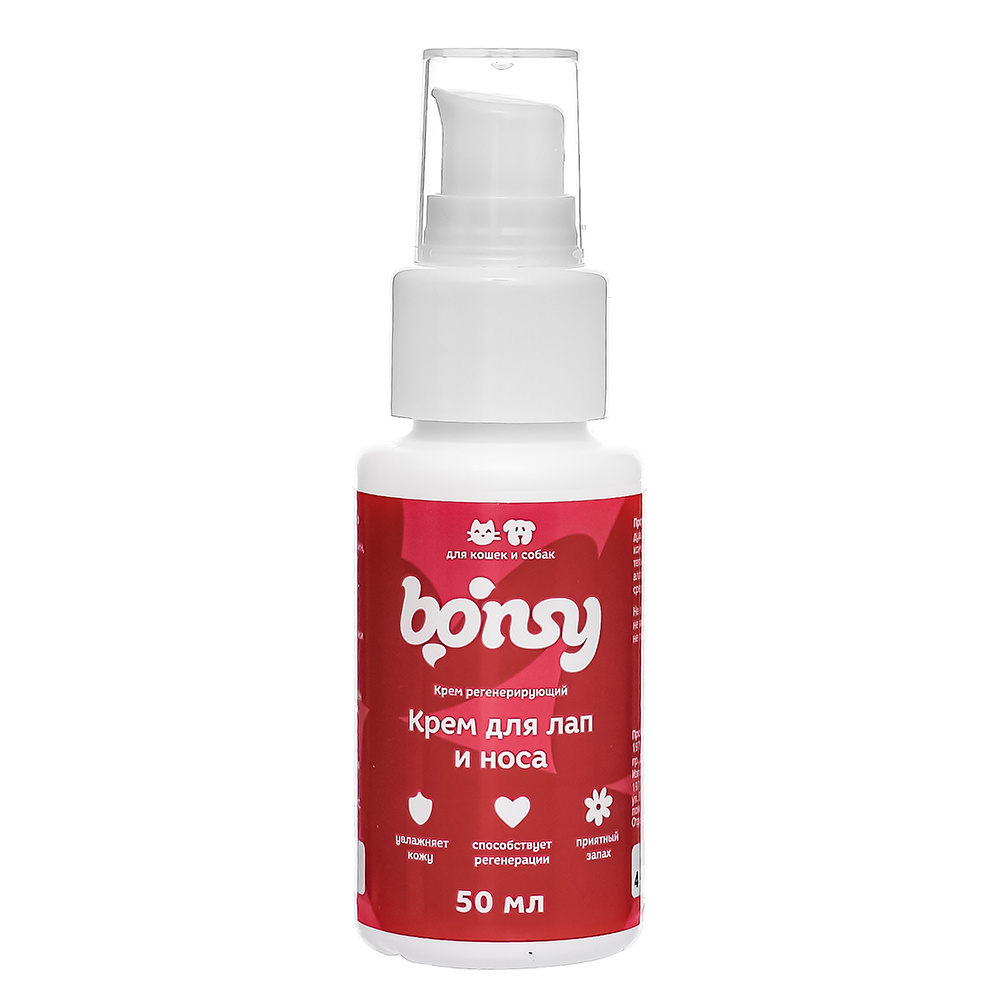 Bonsy Bonsy крем для лап и носа регенерирующий для собак и кошек (50 г) bonsy bonsy лосьон для очистки ушей кошек и собак 30 г