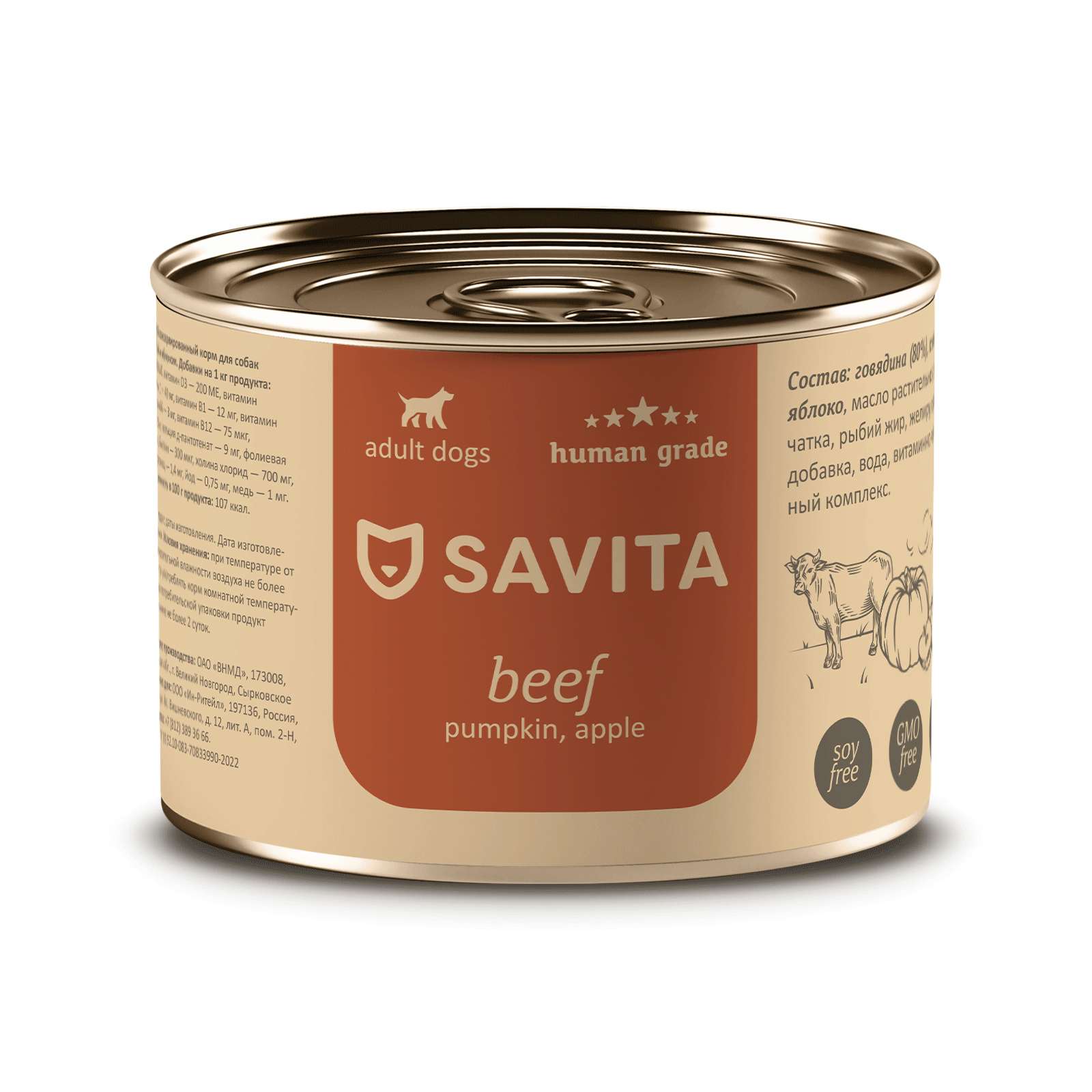 SAVITA консервы для собак «Говядина с тыквой и яблоком» (240 г)