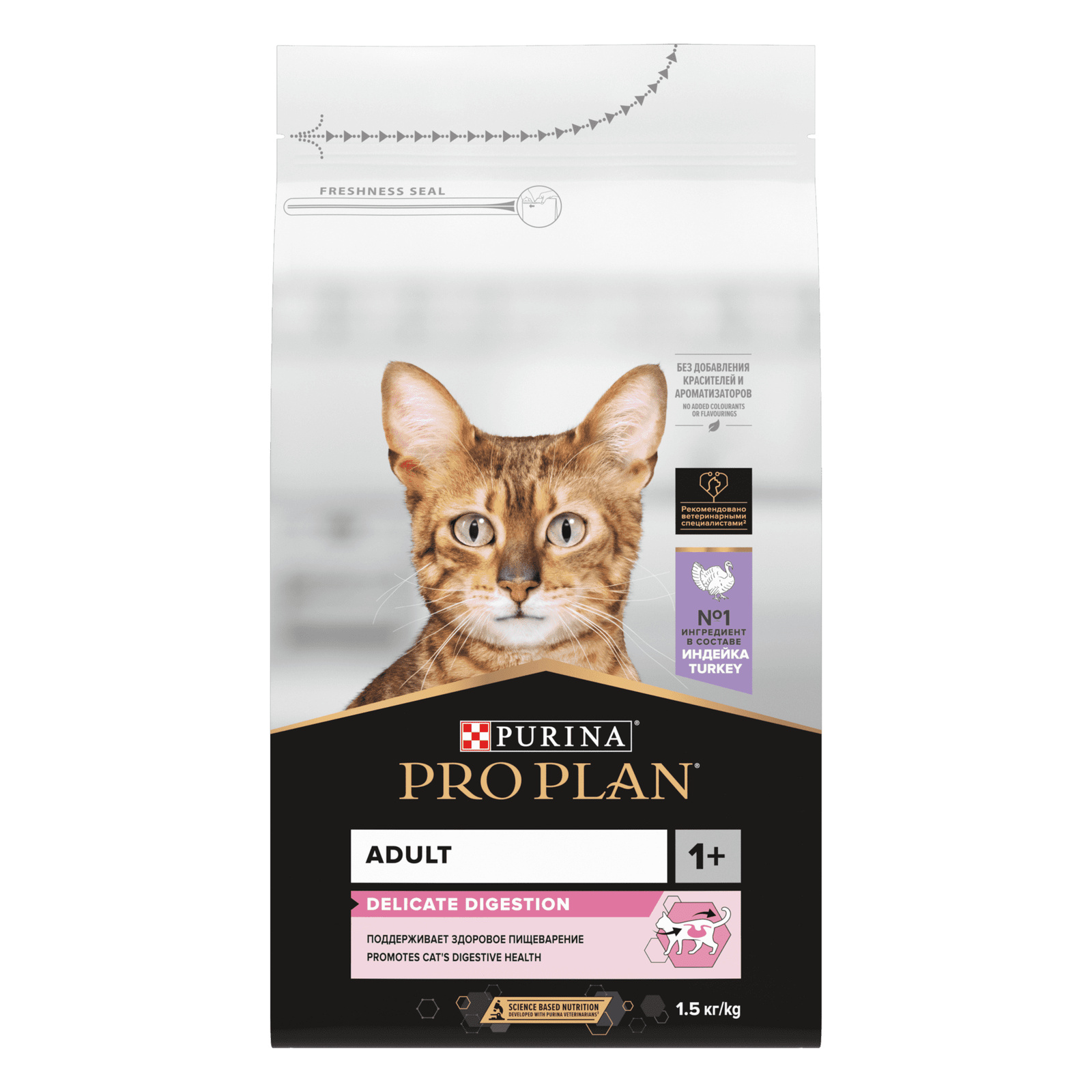 Корм Purina Pro Plan для взрослых кошек с чувствительным пищеварением или особыми предпочтениями в еде, с высоким содержанием индейки (3 кг)