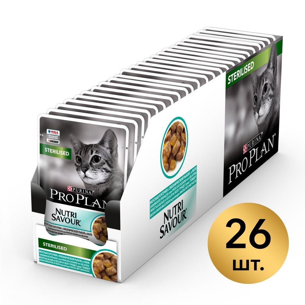 PRO PLAN (консервы) влажный корм  Nutri Savour для стерилизованных кошек и кастрированных котов, кусочки с океанической рыбой, в желе (1 шт) 