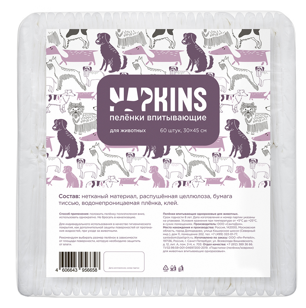 NAPKINS NAPKINS впитывающие пелёнки с целлюлозой для собак 30х45 (284 г) napkins napkins впитывающие пелёнки с целлюлозой для собак 60х60 100 г