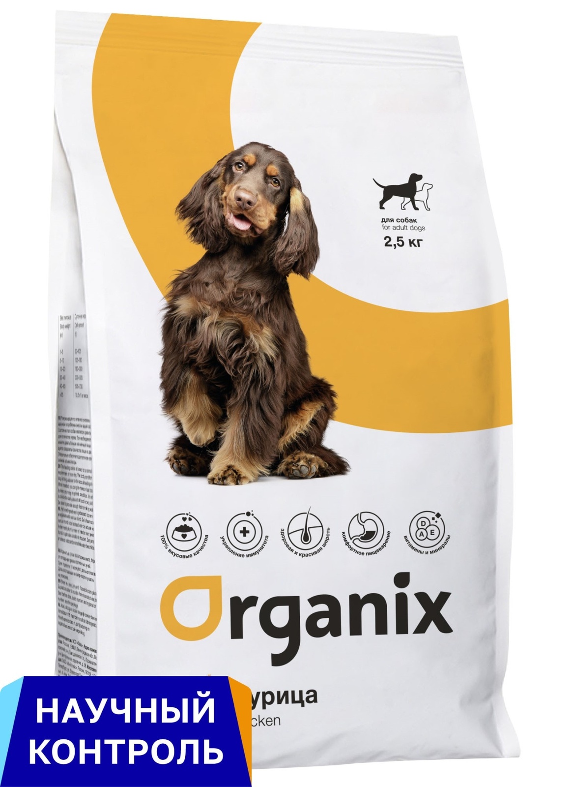 Organix Organix  полнорационный сухой корм для взрослых собак всех пород с курицей и цельным рисом (2,5 кг)