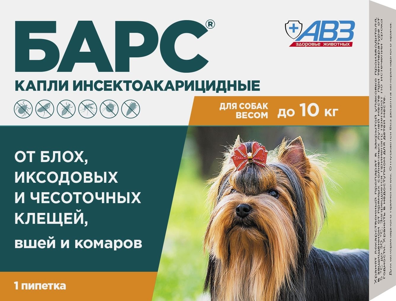 Агроветзащита бАРС капли инсектоакарицидные для собак до 10 кг, 1 пипетка 0,67 мл (11 г)