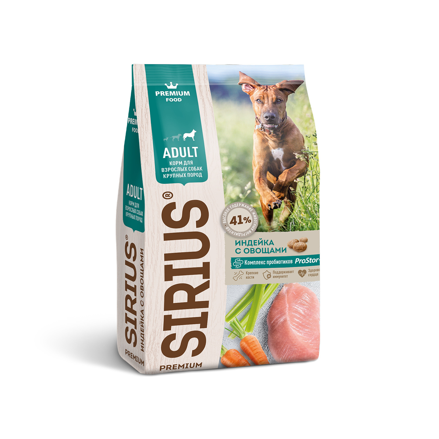 Sirius Sirius сухой корм для собак крупных пород, индейка с овощами (2 кг)