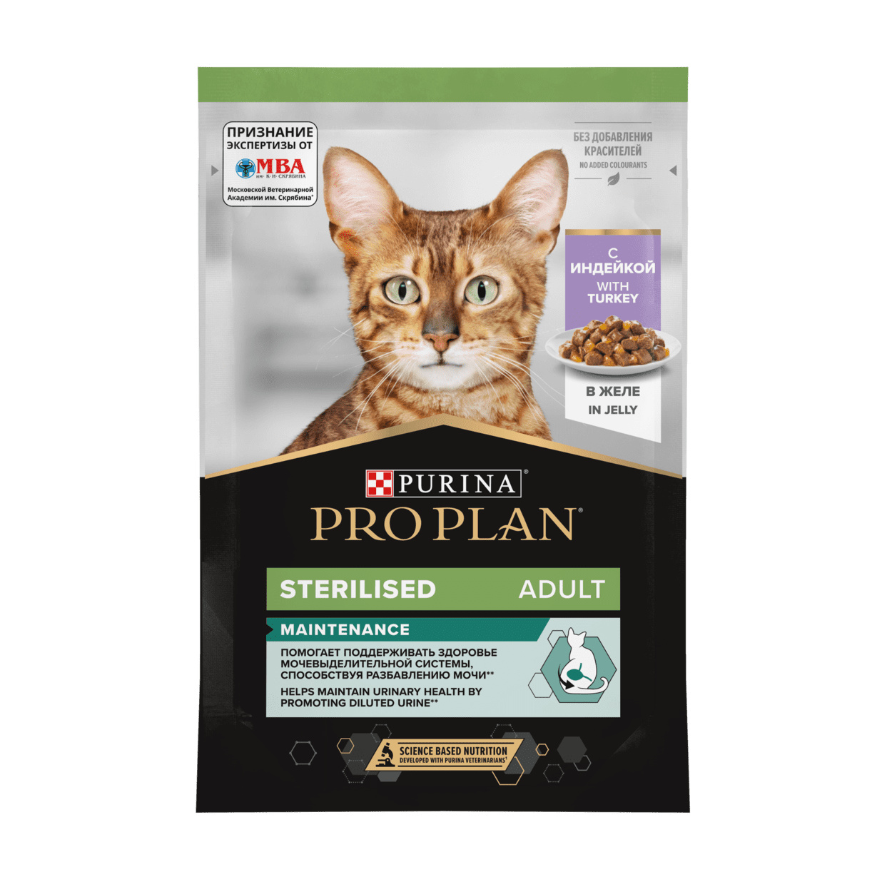 Purina Pro Plan (паучи) влажный корм Nutri Savour для взрослых стерилизованных кошек и кастрированных котов, вкусные кусочки с индейкой, в желе (1 шт)