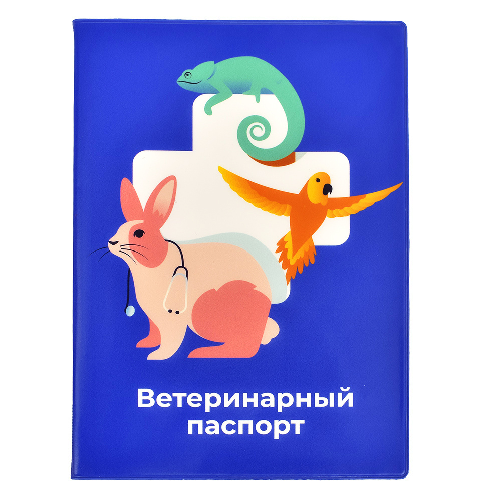 PetshopRu МЕРЧ PetshopRu МЕРЧ обложка для ветеринарного паспорта Ранго (35 г)