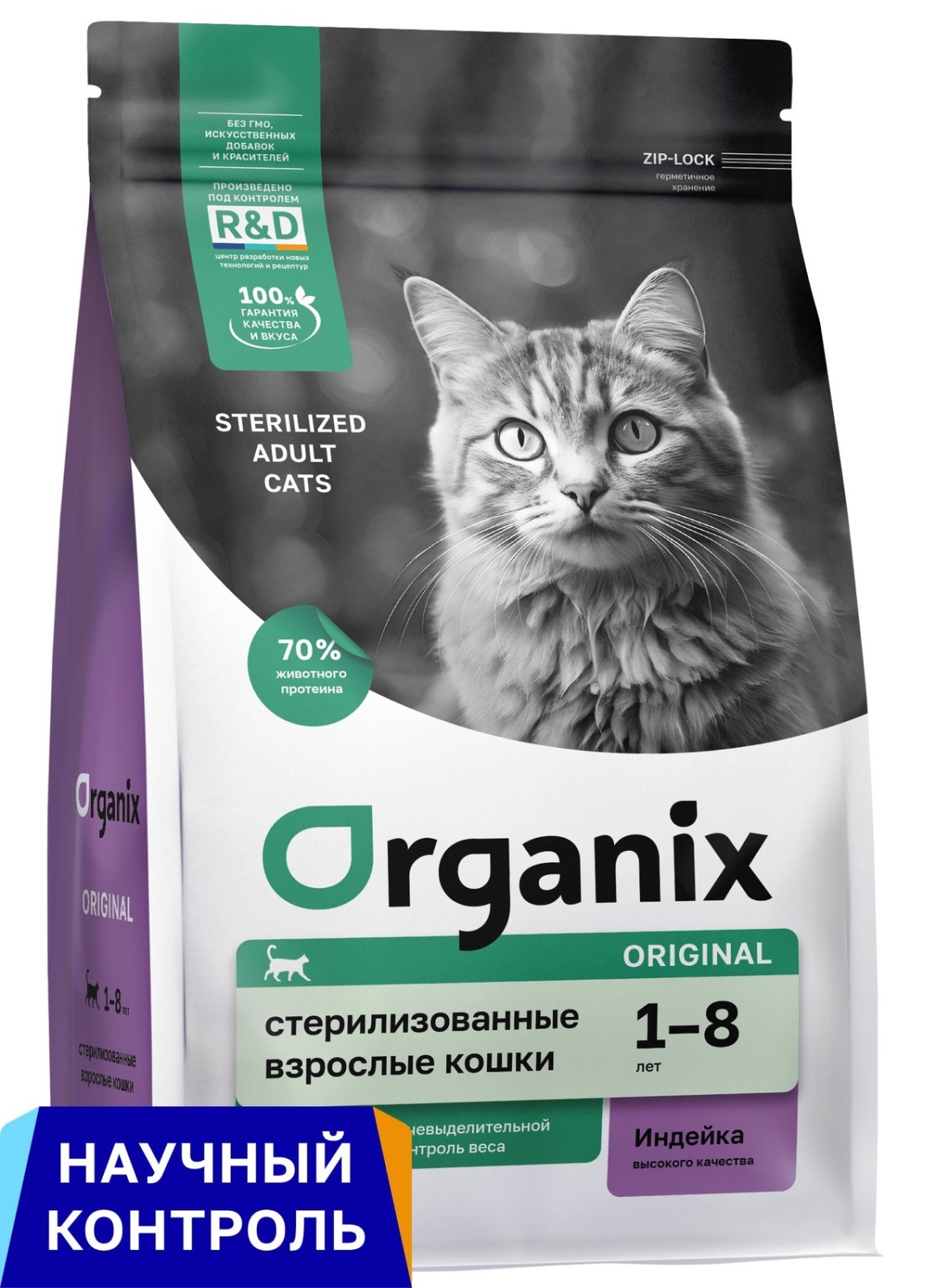 цена Organix Organix полнорационный сухой корм для стерилизованных кошек с индейкой, фруктами и овощами (800 г)