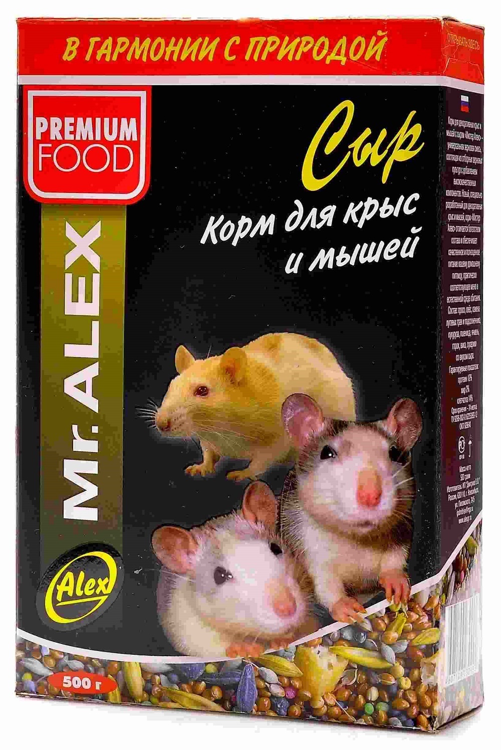 Mr.Alex Mr.Alex корм для крыс и мышей Сыр (500 г) корм для крыс и мышей mr alex сыр 500 г