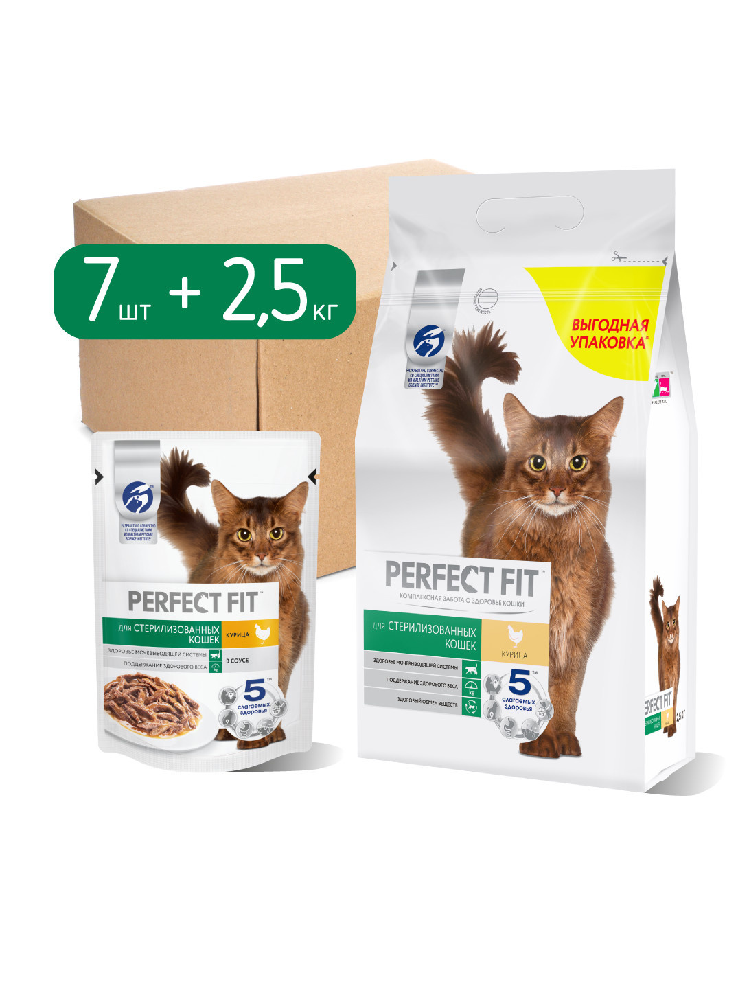 Perfect Fit набор кормов для стерилизованных кошек, c курицей (сухой корм 2,5кг и паучи 7шт х 75г) (3,03 кг)
Perfect Fit набор кормов для стерилизованных кошек, c курицей (сухой корм 2,5кг и паучи 7шт х 75г) (3,03 кг)