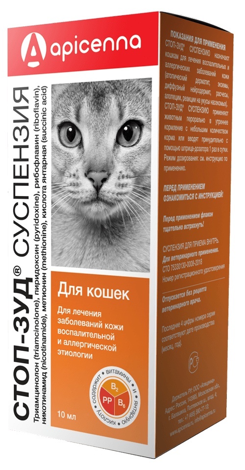 суспензия apicenna стоп зуд для кошек 10мл Apicenna Apicenna стоп-зуд при аллергии и воспалении кожи у кошек (суспензия) (10 г)