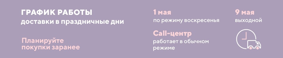 Режим работы магазина в майские праздники! Режим работы магазина в майские праздники!