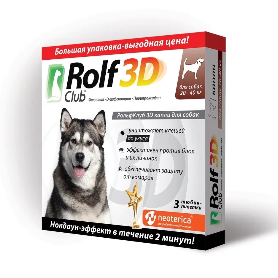 RolfClub 3D капли от клещей и насекомых, для собак 20-40кг. 3 шт (33 г)