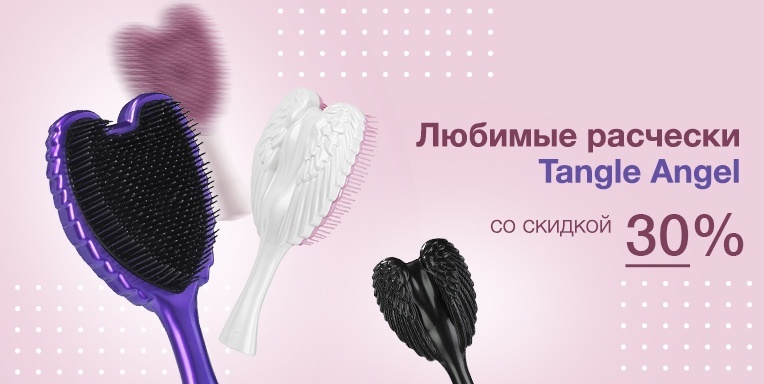 Tangle Angel -30% Tangle Angel -30%